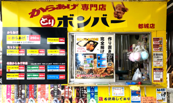 飲食事業